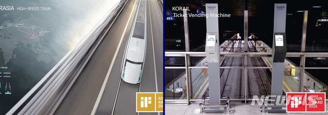 코레일의 유라시아 고속열차(왼쪽)와 승차권 자동발매기