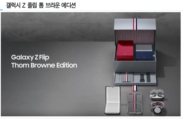 삼성 갤럭시S20·갤럭시Z플립 공개 D-1…관전포인트는?
