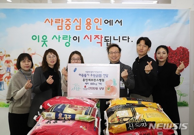 신축 용인세브란스병원이 용인지역 북한 이탈주민에게 ‘사랑의 쌀’을 기부했다.