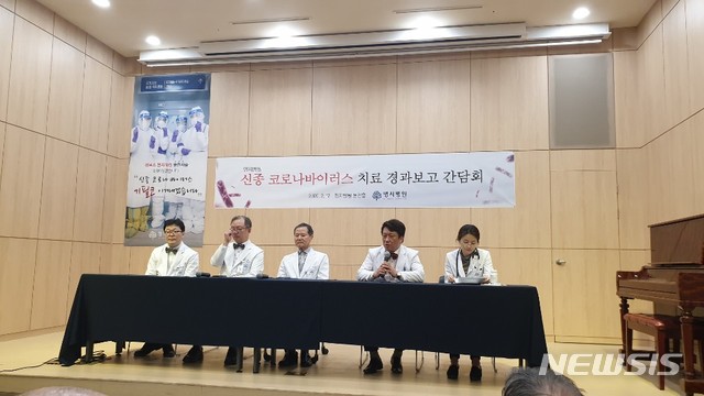 12일 명지병원서 열린 신종 코로나 감염증(코로나 19) 치료 경과보고 간담회.