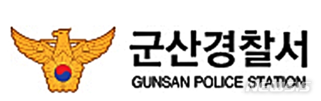 군산경찰, 수확철 농·축산물 절도 범죄예방 활동 전개