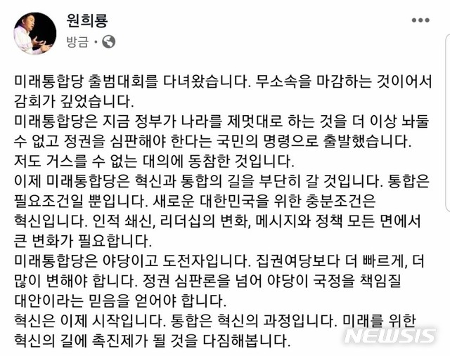 [제주=뉴시스] 원희룡 페이스북 캡쳐.