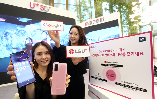 LGU+, '유튜브 프리미엄' 무료 6개월…구글 5G프로모션 강화