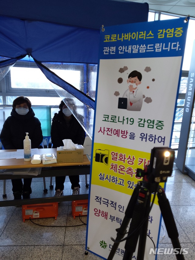 [대전=뉴시스]대전시 공무원들이 한 다중이용시설에서 열감지 카메라를 설치하고 신종 코로나바이러스 감염증(코로나19) 확산 방지를 위한 현장 근무를 하고 있다. 