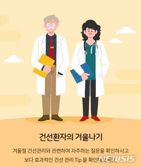 [서울=뉴시스] 한국노바티스는 건선 인식 개선을 위한 ‘고백(Go-Back) 캠페인’의 공식 웹사이트를 개편했다. (사진=한국노바티스 제공)
