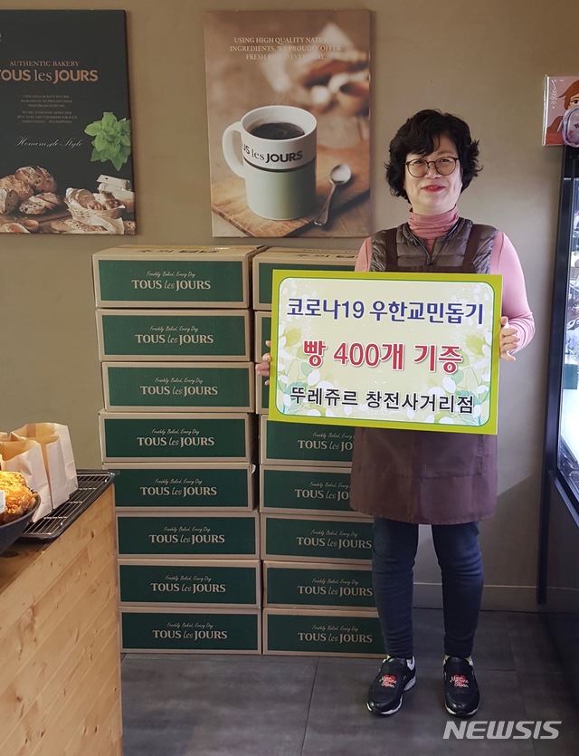  이천 우한교민을 돕기 위한 뚜레쥬르 창전사거리점의 빵 지원.