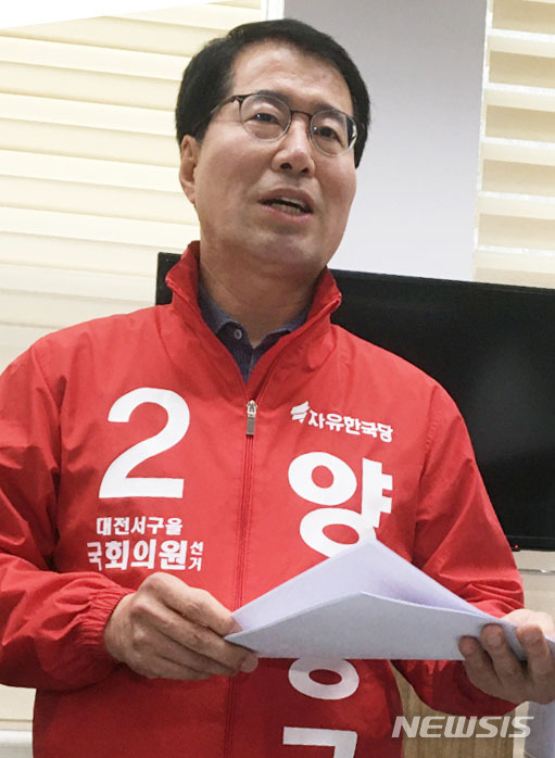 [대전=뉴시스] 미래통합당 양홍규 대전 서구을 국회의원선거 예비후보가 19일 대전시의회 기자실에서 교육공약을 발표하고 있다. 