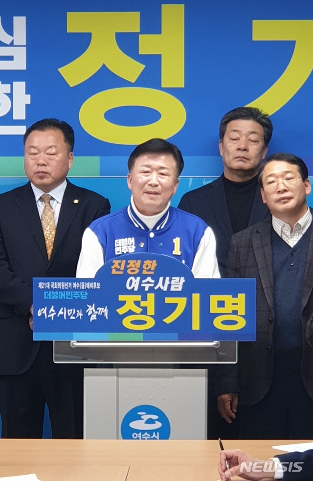 정기명 "김회재, 여수산단 오염 변호 입장 밝혀라" 포문