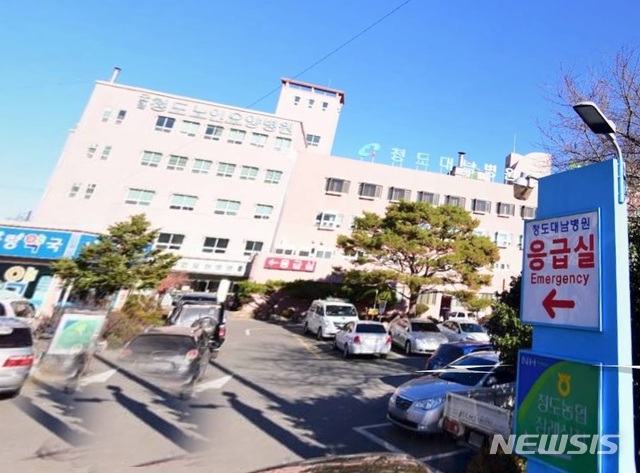 신종 코로나바이러스 감염증(코로나19) 확진자와 사망자가 나와 폐쇄된 경북 청도군 대남병원. 
