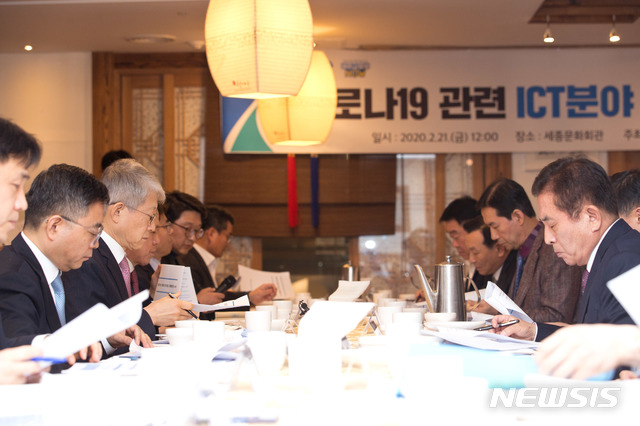 [서울=뉴시스] 과학기술정보통신부가 21일 오후 서울 종로구 세종문화회관에서'코로나19 관련 정보통신기술(ICT)분야 대응반 회의' 를 개최했다.