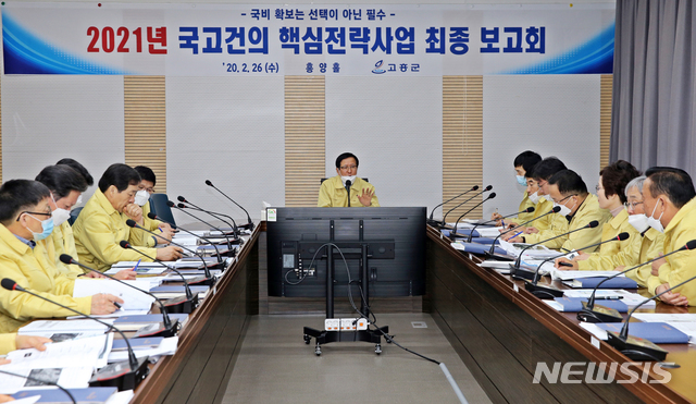 전남 고흥군 26일 국고건의 전략 사업 보고회 개최