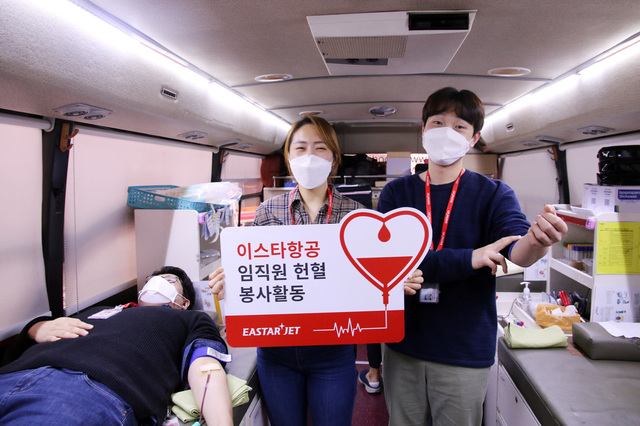 [서울=뉴시스] 26일 오후 서울 강서구에 위치한 이스타항공 본사에서 이스타항공 임직원들이 헌혈 봉사를 진행하고 있다. (사진: 이스타항공 제공) 2020.02.27.