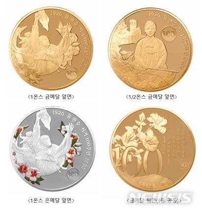 [대전=뉴시스] 유관순 열사 순국 100주년 추념메달 사진.