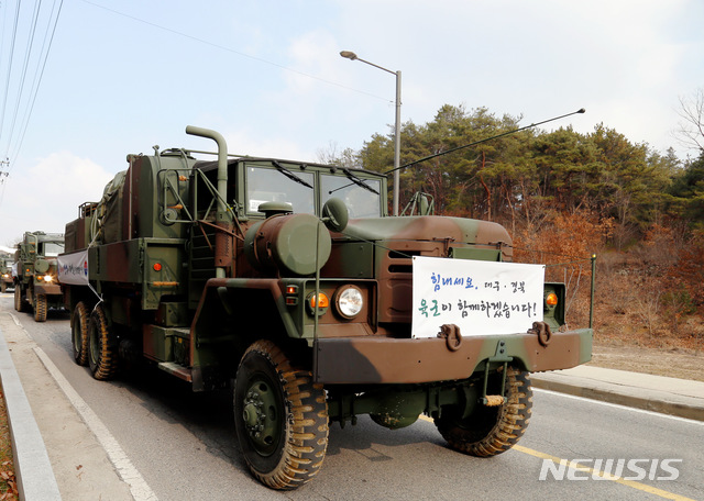 [서울=뉴시스]최진석 기자 = 2일 육군 7군단 소속 제독차가 대구지역에서 방역활동을 하고 있는 50사단을 지원하기 위해 이동하고 있다. 육군은 방역활동에 박차를 가하기 위해 7군단, 미사일사령부 소속 제독차 14대를 50사단으로 전환토록 했으며, 향후 상황을 고려해 70여 대를 추가 지원할 예정이다. (사진=육군 제공) 2020.03.02. photo@newsis.com