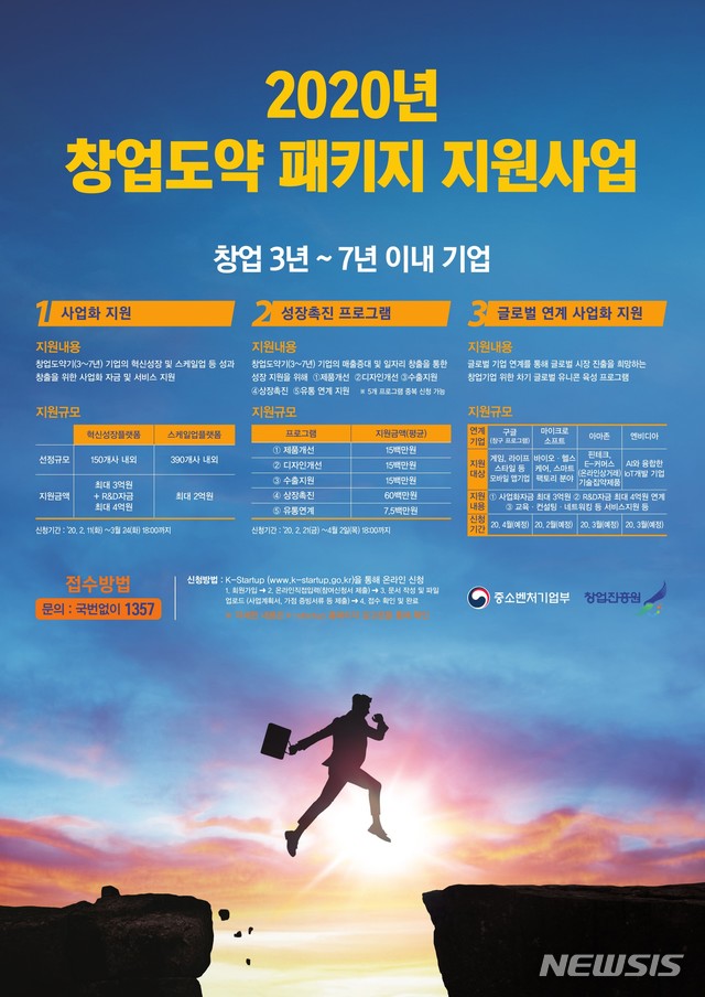 [진주소식]한국세라믹기술원 창업기업 모집 등 - 뉴스 썸네일 이미지