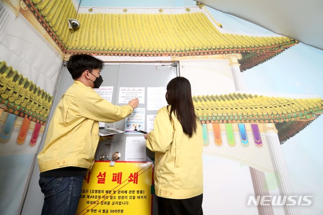 [서울=뉴시스]성동구청 직원들이 4일 서울 성동구 관내에 있는 신천지교회 시설을 일일점검하고 있다. (사진=성동구 제공) 2020.03.04.photo@newsis.com