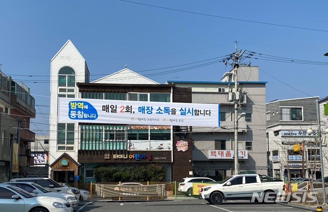 [전주=뉴시스] 한훈 기자 = 전북지역 현대옥가맹본부는 코로나19로 어려움을 겪는 전국 140여개 가맹점을 위해 지난달부터 가맹점당 20L 소독약을 지원하고, 이달부터 분무기와 현수막 등을 지원하고 있다고 6일 밝혔다.(사진=현대옥가맹본부 제공).2020.03.06. photo@newsis.com 