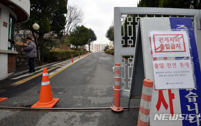 코로나19 확진자가 무더기로 발생해 국내에서 처음으로 코호트 격리된 대구 달서구 한마음 아파트 