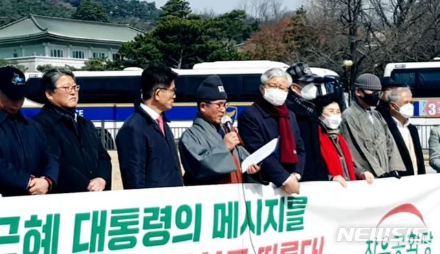 [서울=뉴시스]7일 서울 종로구 청와대 분수대 인근에서 자유공화당이 기자회견을 열고 있다. 2020.03.07. (사진=유튜브 채널 김문수tv 캡쳐) photo@newsis.com