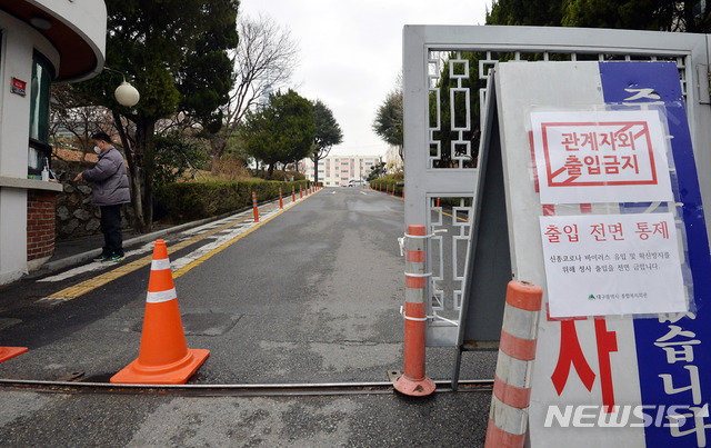 [대구=뉴시스] 이무열 기자 = 신종 코로나바이러스 감염증(코로나19) 확진자가 대거 발생한 7일 대구 달서구 한 아파트 입구에 코호트 격리로 인한 출입금지 안내문이 붙어있다. 130여 가구가 사는 이 아파트는 지금까지 46명의 확진자가 나온 것으로 파악됐다. 2020.03.07. lmy@newsis.com 