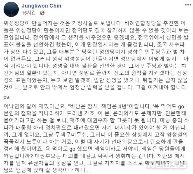 [서울=뉴시스] (사진 = 진중권 전 동양대 교수 페이스북 캡처) 