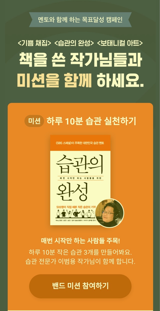 올해도 작심삼일?…네이버·카카오 '습관 넛지기술'도 맞대결 