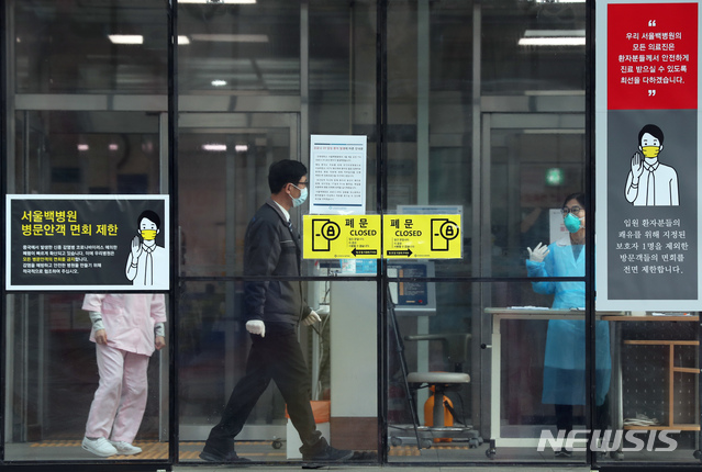 [서울=뉴시스]이윤청 기자 = 9일 오전 서울 중구 인제대학교 백병원에서 병원 관계자들이 분주히 움직이고 있다. 8일 서울백병원에 입원 중이던 41년생 여성 환자가 신종 코로나 바이러스 감염증(코로나19) 확진 판정을 받아 백병원 병동 일부와 응급실이 폐쇄됐다. 환자는 확진 판정을 받은 후에야 실 거주지가 대구라고 밝혔으며 이후 국가지정 격리병상으로 이송됐다. 2020.03.09.  radiohead@newsis.com