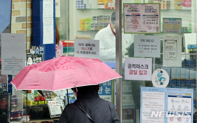 [인천=뉴시스] 이종철 기자 = 비가 오는 10일 오전 인천시 남동구에서 시민이 마스크를 구입하기 위해 약국으로 들어가고 있다. 2020.03.10. jc4321@newsis.com <이 사진은 기사내용과 직접 관련 없습니다.>