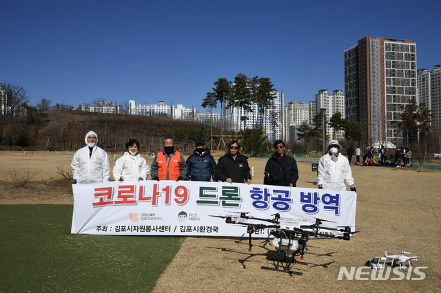 "코로나19 확산막자"…김포, 드론 투입 야외방역 총력전