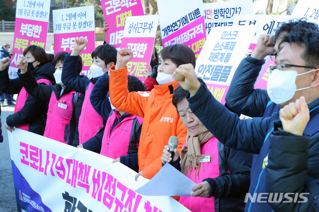 [서울=뉴시스]배훈식 기자 = 민주노동조합총연맹 전국학교비정규직노조 조합원들이 11일 오후 서울 종로구 정부서울청사 창성동 별관 앞에서 '코로나19 대책 비정규직 차별 문재인 정부 규탄 학교비정규직노동자 기자회견'을 하고 있다. 2020.03.11. dahora83@newsis.com