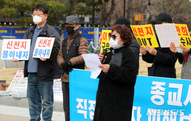 [서울=뉴시스]배훈식 기자 = 전국신천지피해자연대 회원들이 12일 오전 서울 청와대 분수대 앞에서 신천지예수교 증거장막성전(신천지) 이만희 총회장 고발과 직접피해자 보상을 위한 제2차 청춘반환소송 기자회견을 하고 있다. 2020.03.12. dahora83@newsis.com