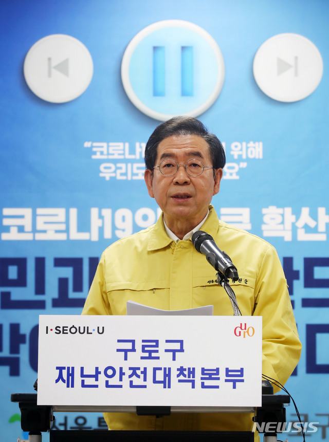 [서울=뉴시스]홍효식 기자 = 박원순 서울시장이 13일 오전 서울 구로구 보건소에서 콜센터 확진자 집단발생 대응방안 및 PC방, 노래방 등 밀집 다중이용시설 점검 계획 관련 기자 설명회를 하고 있다. 2020.03.13. yesphoto@newsis.com