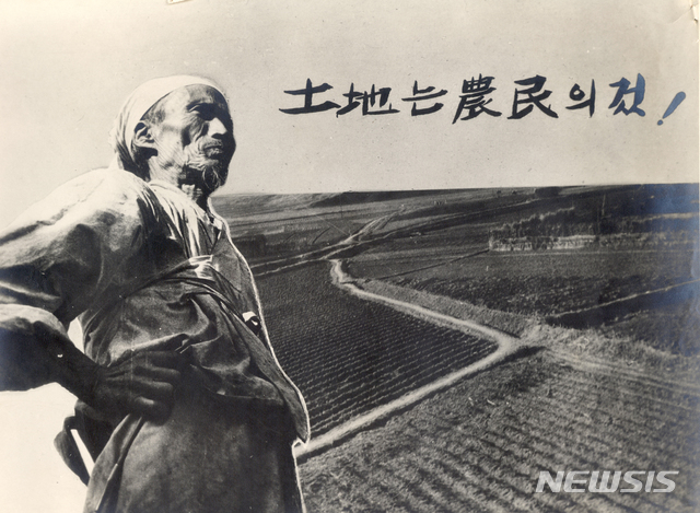 [서울=뉴시스] 1946년 3월 실시된 토지개혁을 선전하는 홍보포스터. (사진=미디어한국학 제공) 2020.03.15. photo@newsis.com