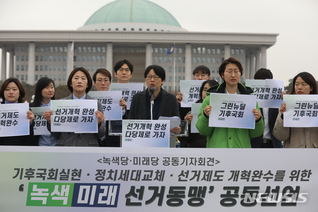 [서울=뉴시스]김명원 기자 = 이유진 녹색당 선거대책본부장이 17일 오전 서울 여의도 국회 정문 앞에서 열린 녹색당·미래당 선거연합참여 공동기자회견에서 발언하고 있다. 2020.03.17. kmx1105@newsis.com