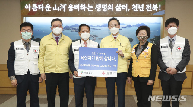 [전주=뉴시스] 김민수 기자= 19일 전북도청 접견실에서 열린 대한적십자사 전북지사 긴급구호품 전달식에 송하진도지사와 이선홍 대한적십자사 전북지사 회장이 전달식을 갖고 있다. 2020.03.19 photo@newsis.com