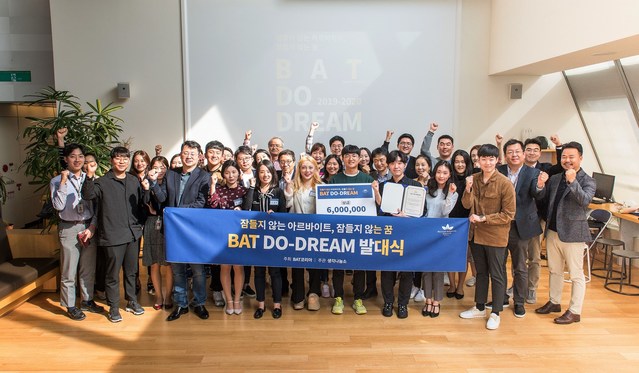 [기업, 위기에 빛발하는 사회공헌]BAT코리아 '청년의 꿈, 미혼모 자립' 지원