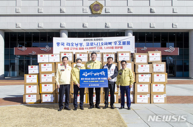 中 랴오닝성인대, 코로나19 극복 위한 6200만원 상당 구호품 전달