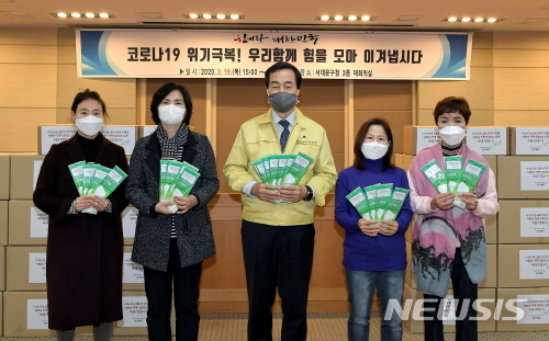 [서울=뉴시스] 서울 서대문구 마스크 기부. (사진=서대문구 제공) 2020.03.22. photo@newsis.com 