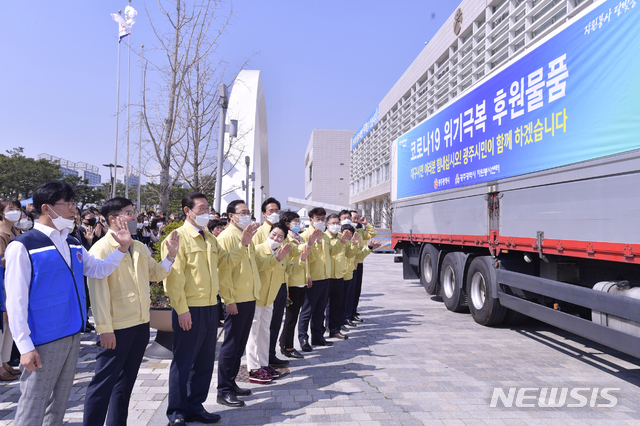 [광주=뉴시스]구길용 기자 = 광주시는 23일 '대구시민 여러분 힘내십시오. 광주시민이 함께 하겠습니다'라는 문구를 내 건 희망트럭이 마스크와 광주김치 등 기부물품을 가득 싣고 대구로 향했다고 밝혔다. (사진=광주시 제공). 2020.03.23. kykoo1@newsis.com