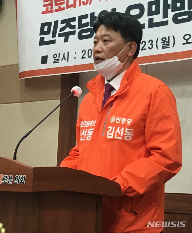 민중당 김선동 후보