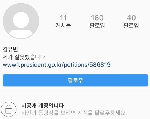 김유빈, 부모 사과에도 비난 계속…'텔레그램 n번방' 망언 구설