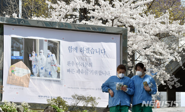 [대구=뉴시스] 이무열 기자 = 29일 오후 신종 코로나바이러스 감염증(코로나19) 지역거점병원인 대구 중구 계명대학교 대구동산병원에서 의료진들이 근무 교대를 하기 위해 보호구 착의실로 향하고 있다. 2020.03.29.lmy@newsis.com