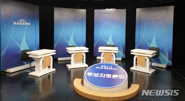 '세종시 국회의원 총선거 후보 토론회' 4월 2·3일 