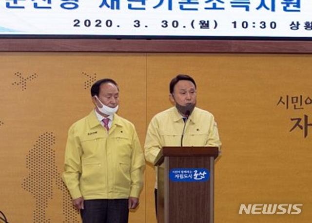 강임준 군산시장(오른쪽)과 김경구 군산시의회 의장이 30일 군산시청 상황실에서 '군산형 재난기본소득 지원 브리핑을 하고 있다.