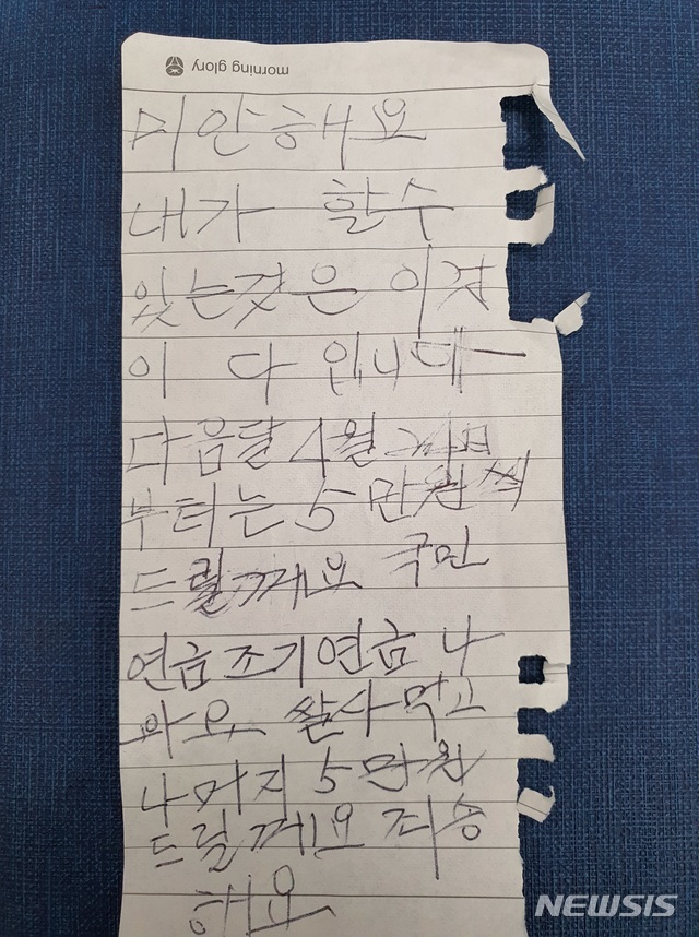  [문경=뉴시스] 김진호 기자 = 익명의 60대 남성이 문경경찰서 점촌파출소 계단에 놓고 간 비닐봉투 속에 마스크와 함께 들어있던 편지. (사진=점촌파출소 제공) 2020.03.30 photo@newsis.com