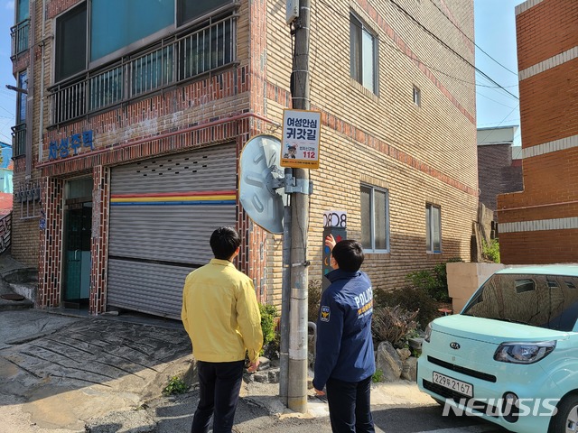  밀양경찰서 여성 안심 귀갓길을 점검 