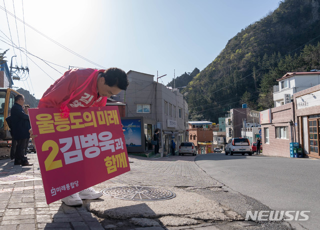 [포항=뉴시스] 강진구 기자 = 미래통합당 포항남·울릉 김병욱 국회의원 후보는 30일 오전 울릉군을 방문해 저동항 어판장을 시작으로 군청과 군의회, 소방서, 수협, 농협, 울릉청년회의소 등 울릉도 전역을 순회하는 미래 희망투어를 가졌다.(사진=김병욱 후보 선거사무소 제공) 2020.03.30. photo@newsis.com