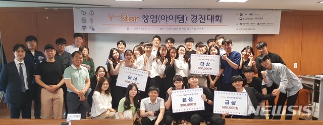 영남대학교 기업가센터 주관 Y-Star 창업(아이템) 경진대회 수상자들