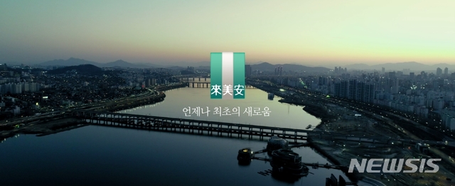 [서울=뉴시스] 삼성물산 래미안의 새로운 브랜드 이미지