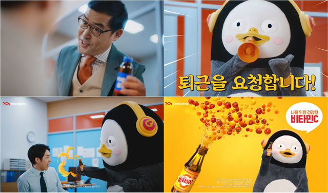 [서울=뉴시스] 광동제약은 ‘비타500’ 모델 펭수와 함께 새로운 광고를 1일 공개하고 2020년 캠페인 활동을 본격화한다. (사진=광동제약 제공)